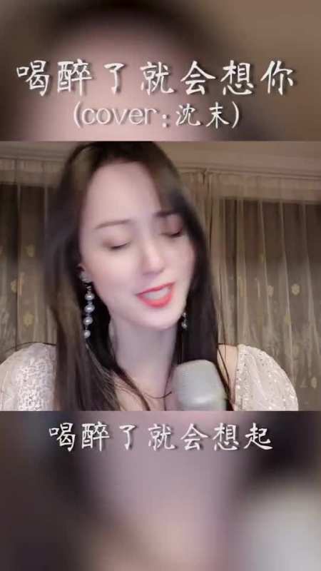 你脑海中还保留着谁的名字#音乐#喝醉了就会想你