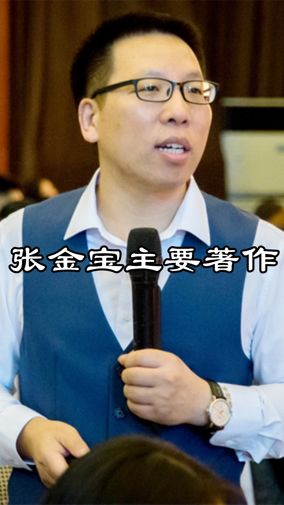 张金宝主要著作