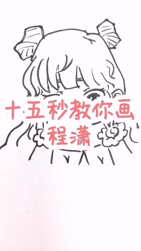 程潇 从小美到大的#小仙女 谁最喜欢了