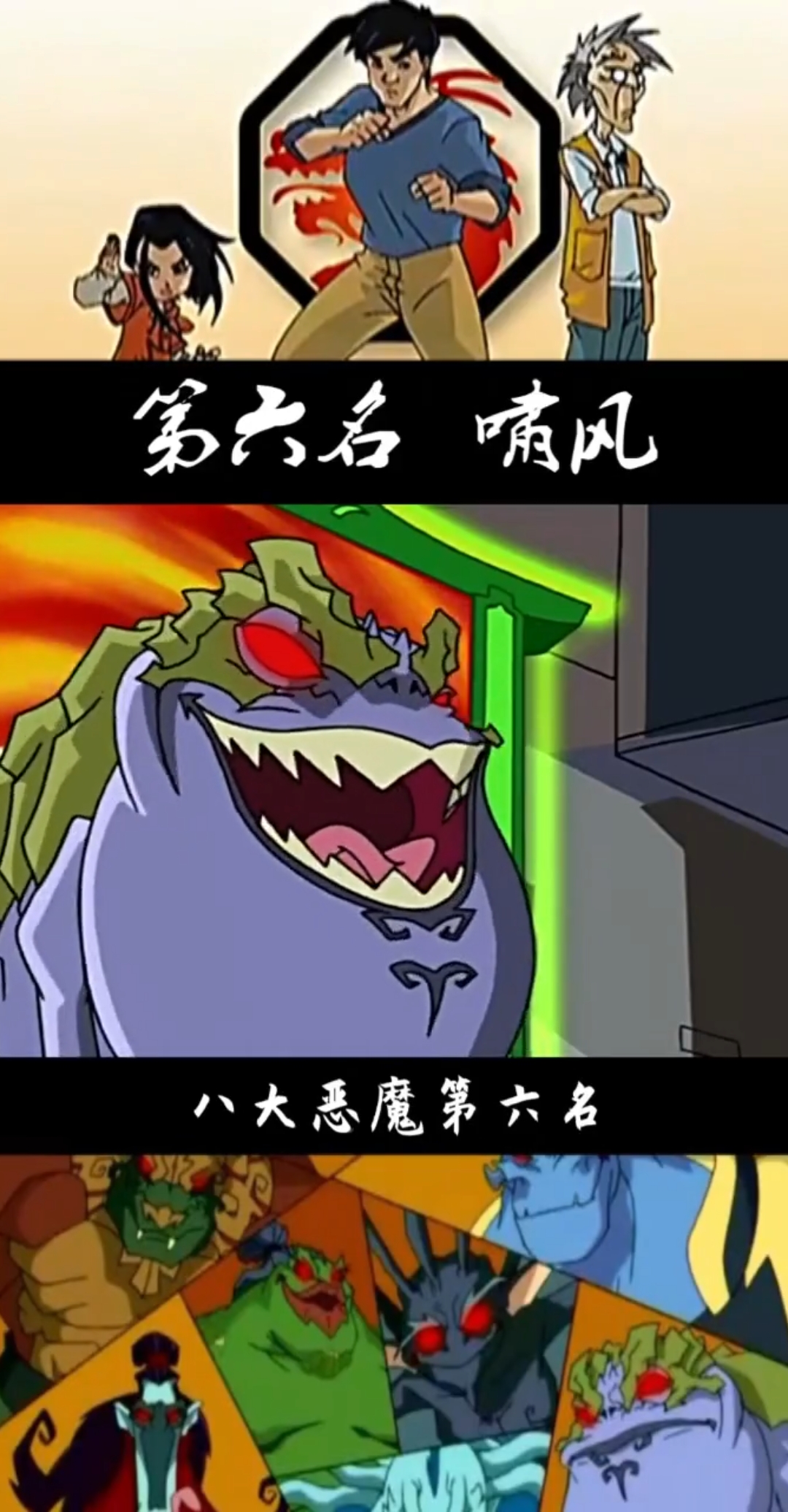 风之恶魔__啸风!代表气势汹汹的狂风!