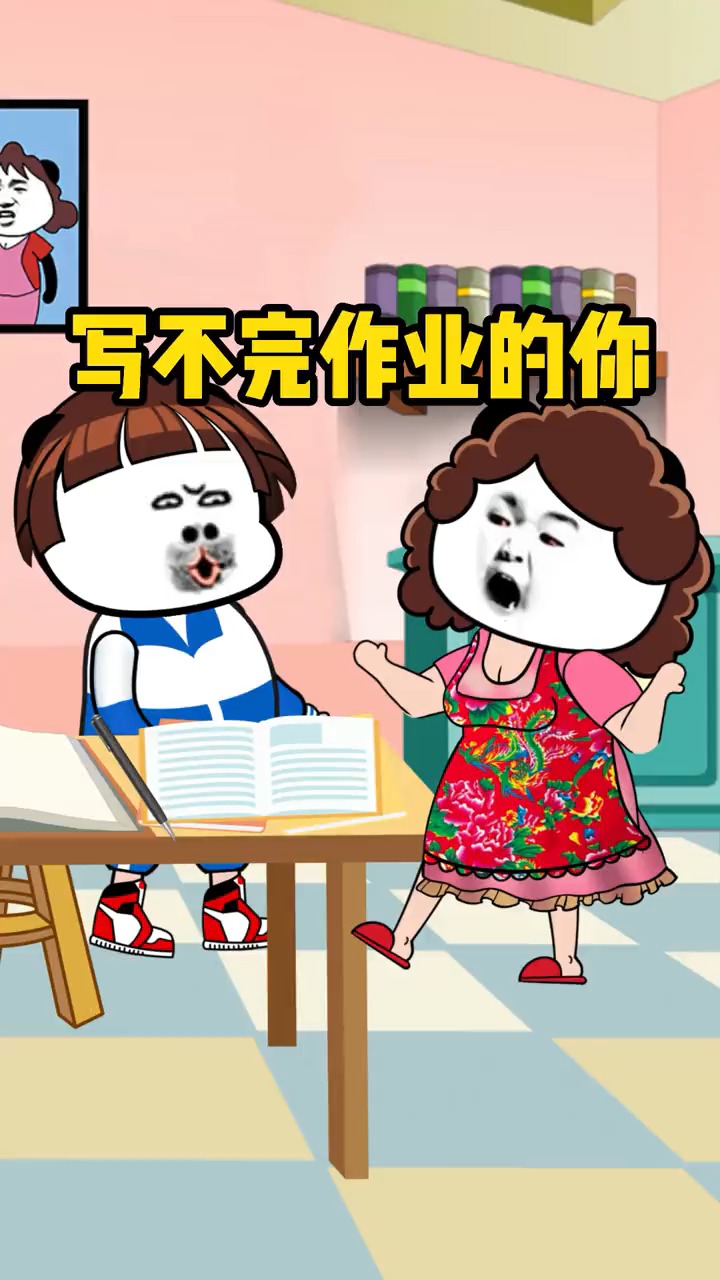 像不像写不完作业时的你,学生党,看一遍笑一遍,搞笑视频