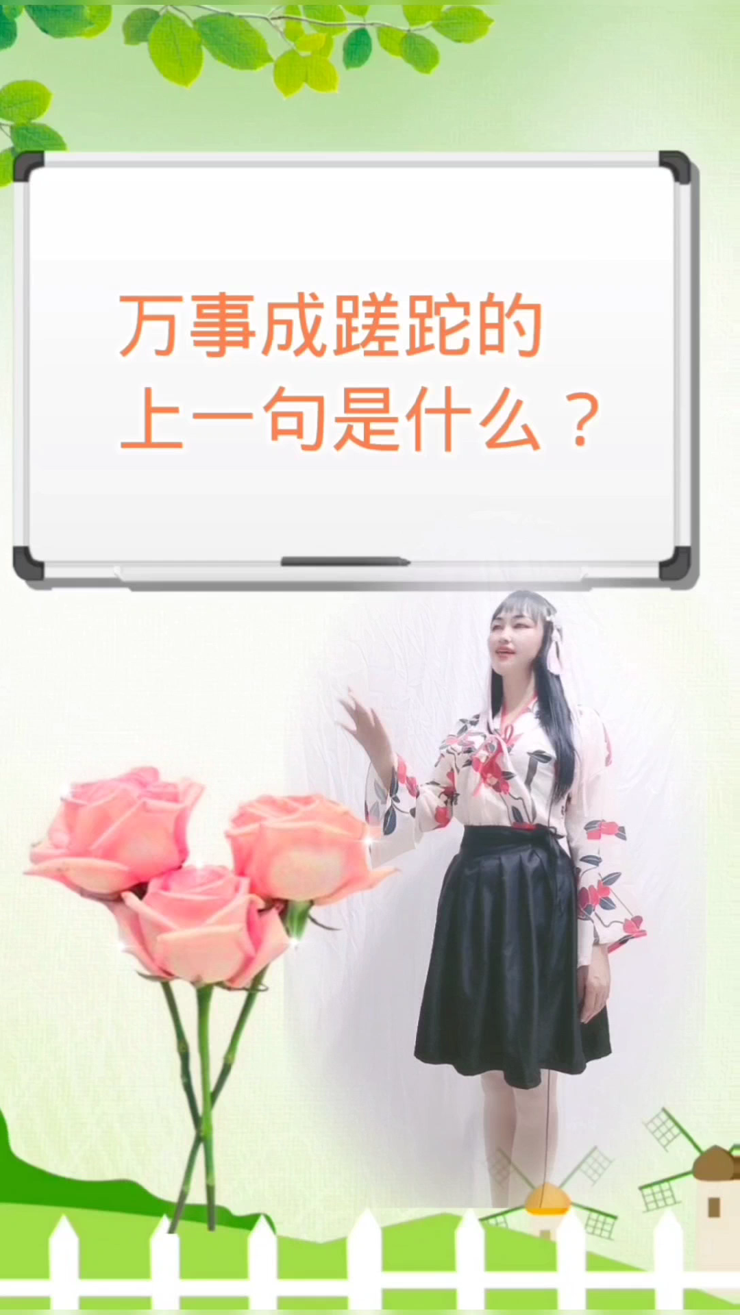 万事成蹉跎的上一句是什么?