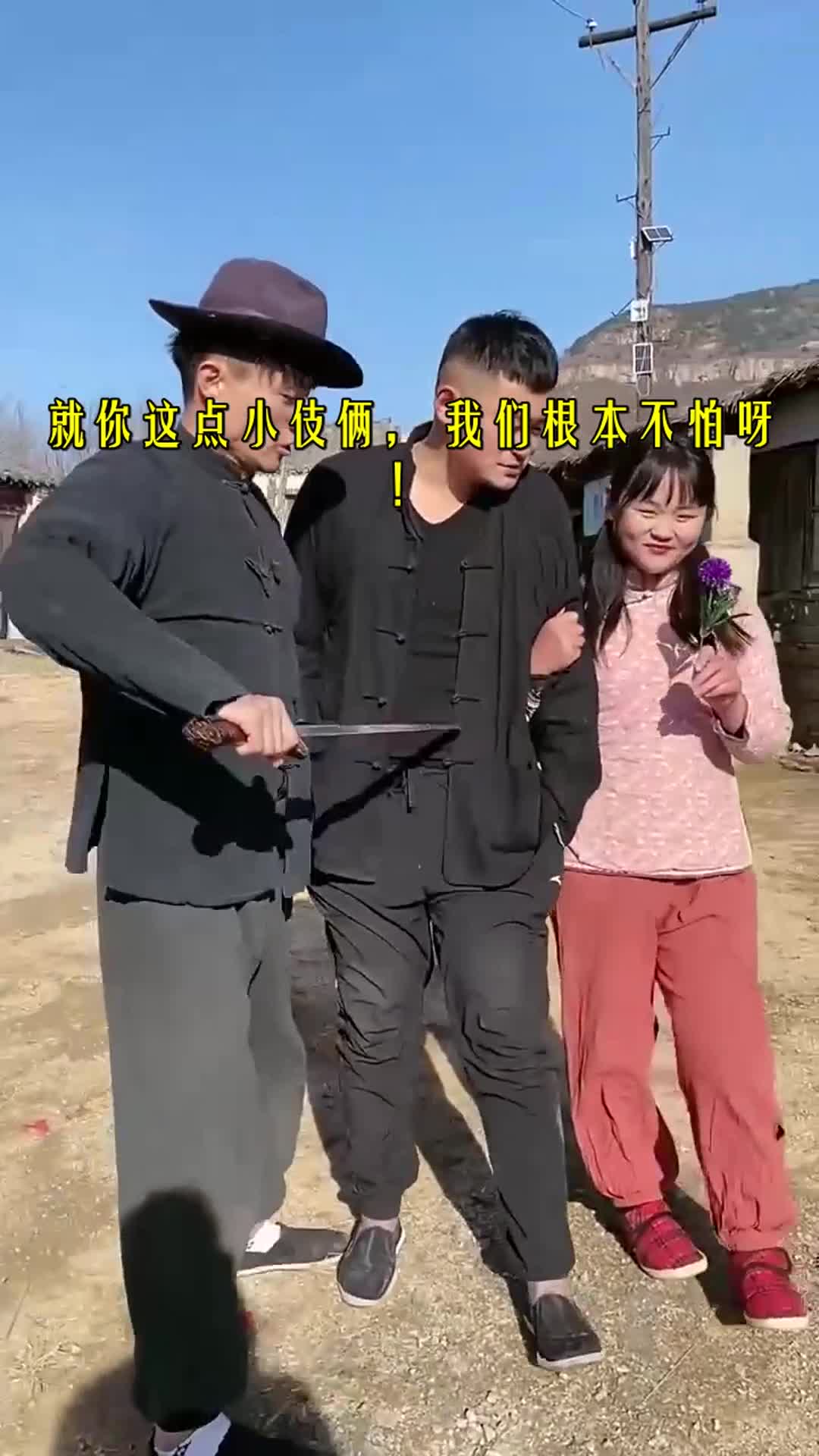 我要上热门#就你这点小伎俩,我们根本不怕呀!