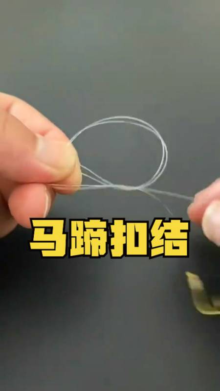 钓鱼技巧无结上子线有了马蹄扣结还怕钓不到大鱼吗