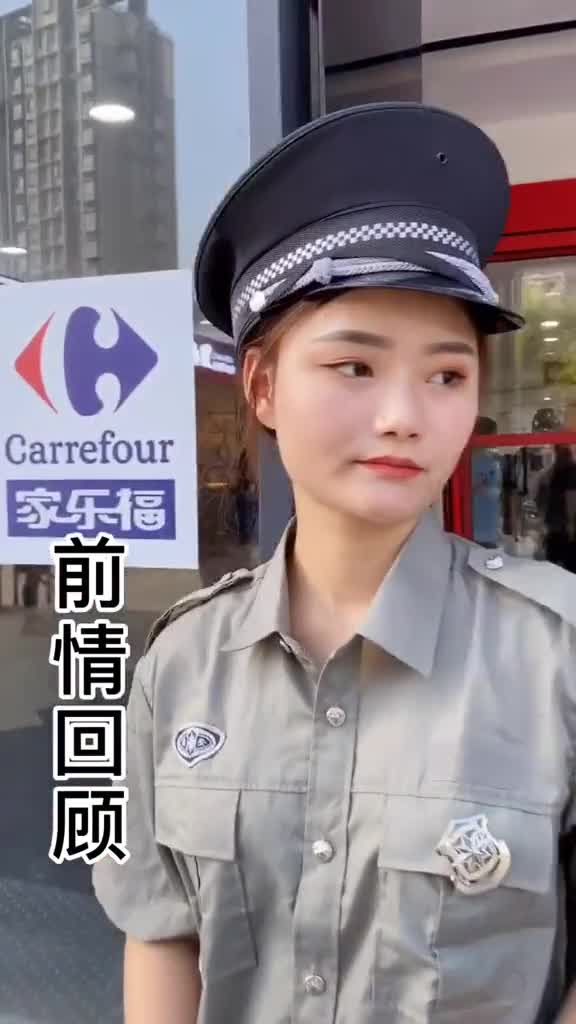 保安小姐姐图片