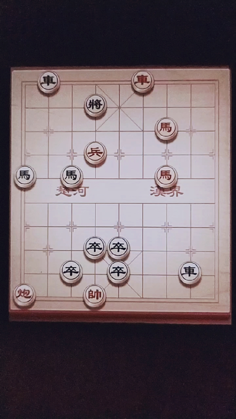 象棋破解#象棋残局求破解(371)