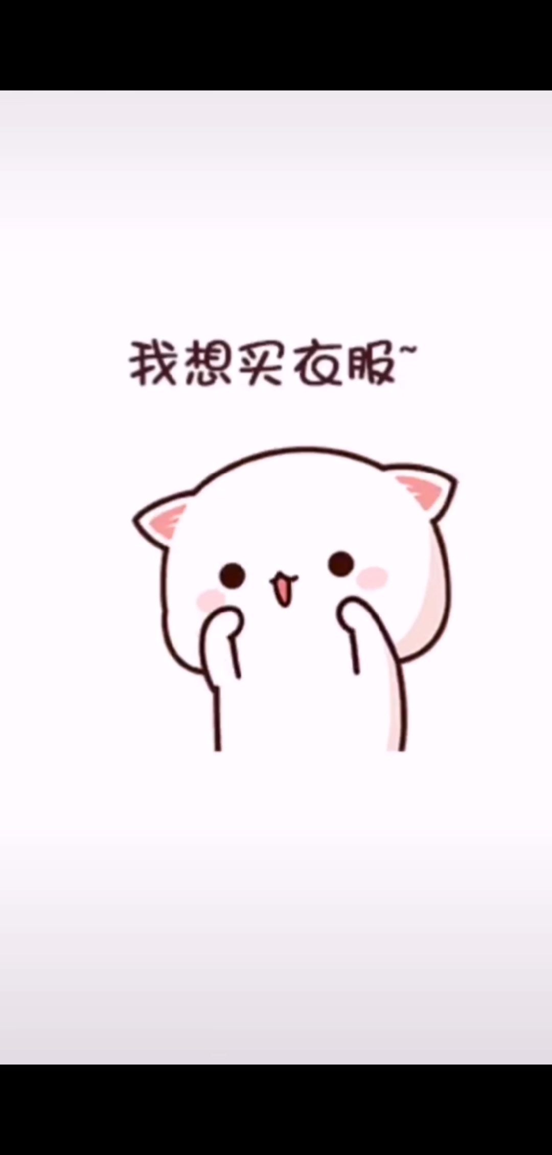 搞笑表情包段子#换季了不让买衣服,老娘就不换季了,换你!