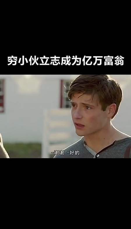影视剪辑#不要让别人的否认成为你放弃自己的理由!#超级人生