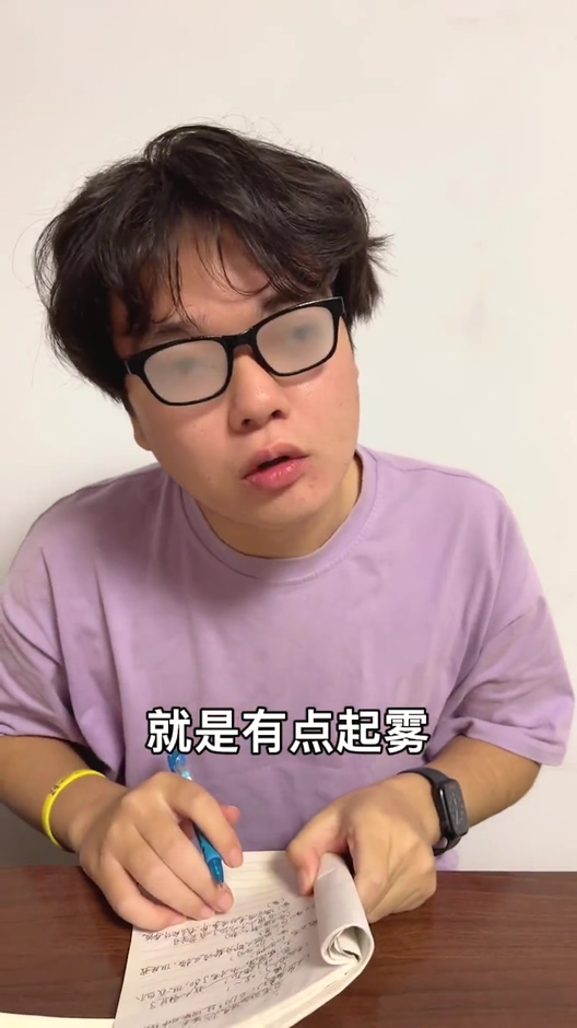 搞笑段子剧#近视人的烦恼,起雾的眼镜我一刻都忍不了-度小视