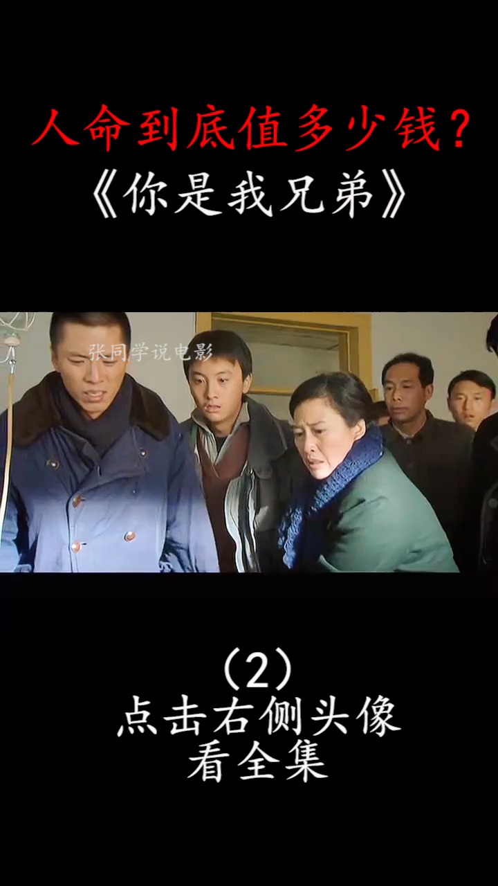 这四兄弟的命运将何去何从!(2)