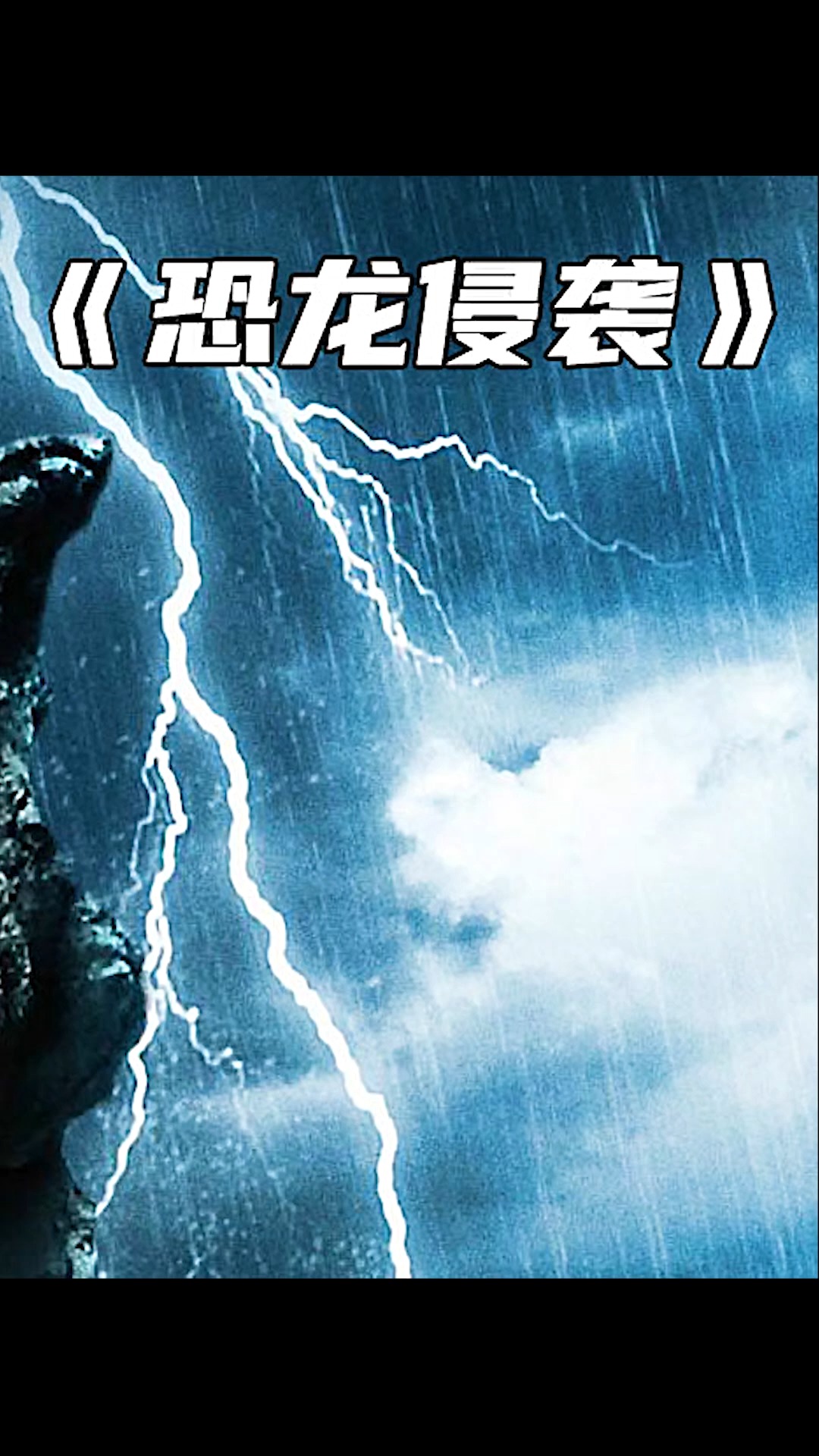 好看电影#小时候居然被这电影吓到过.