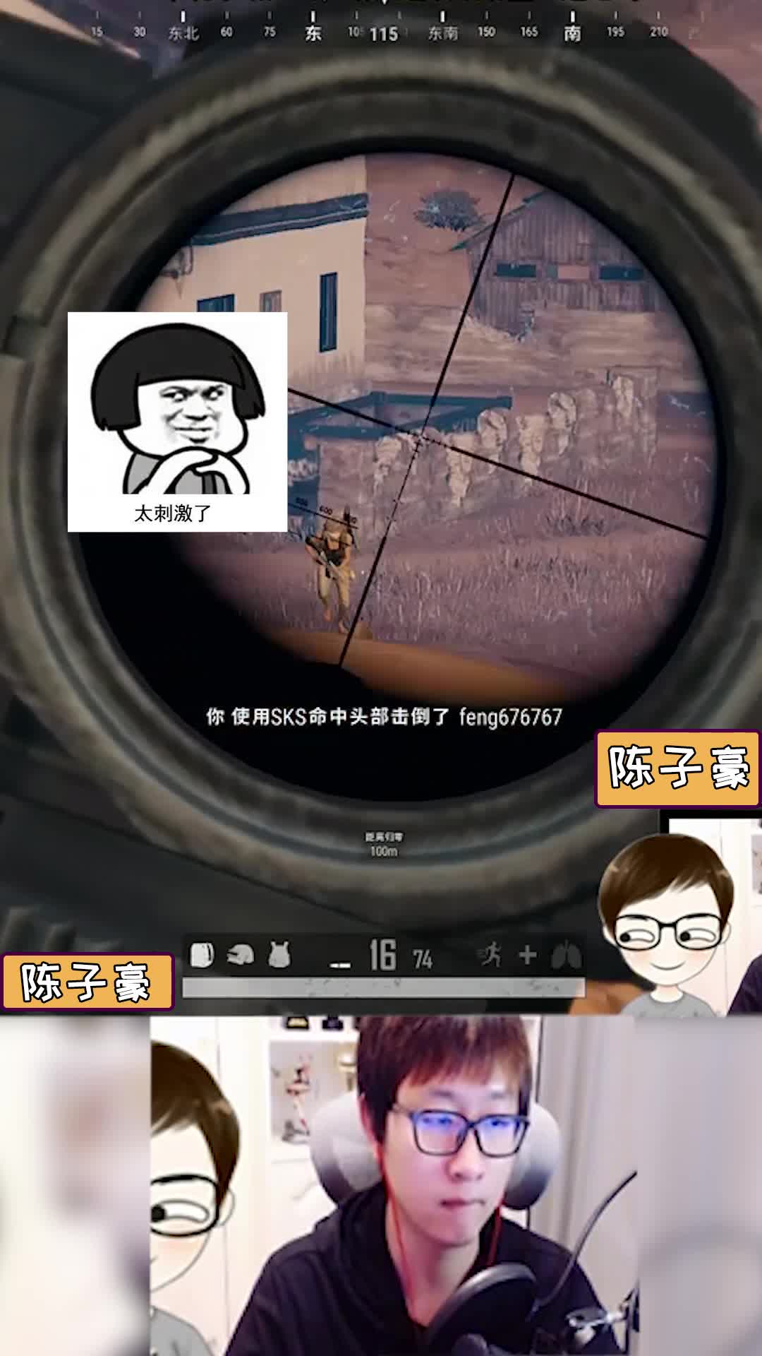 绝地求生单人四排决赛圈如何操作陈子豪稳健才能吃鸡