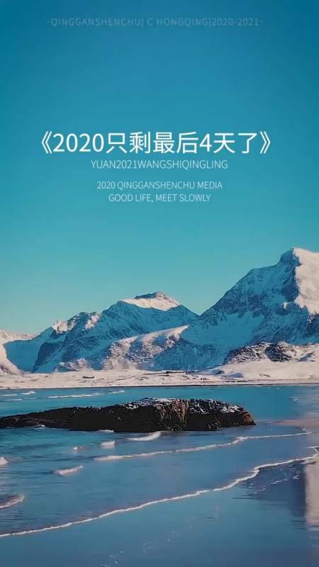 扎心情感语录#愿2021年我们都能活的潇潇洒洒,策马奔腾共享人世繁华!