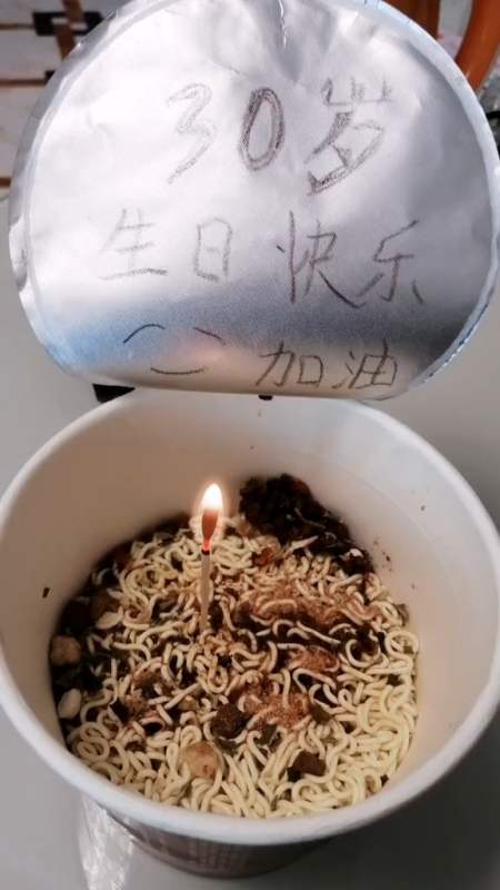 你们笑话今天我连个生日都没有买90后的我今天30岁了没有聚会没有人陪