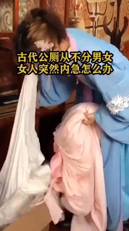 古代公厕从不分男女,女人突然内急怎么办?