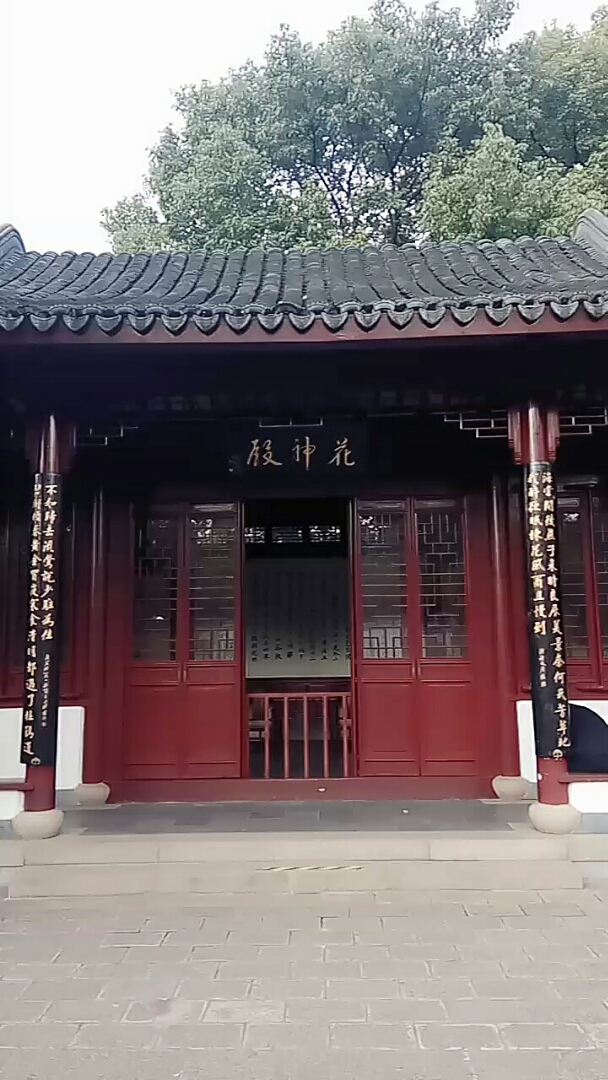 我的私藏景点#古漪园,花神殿