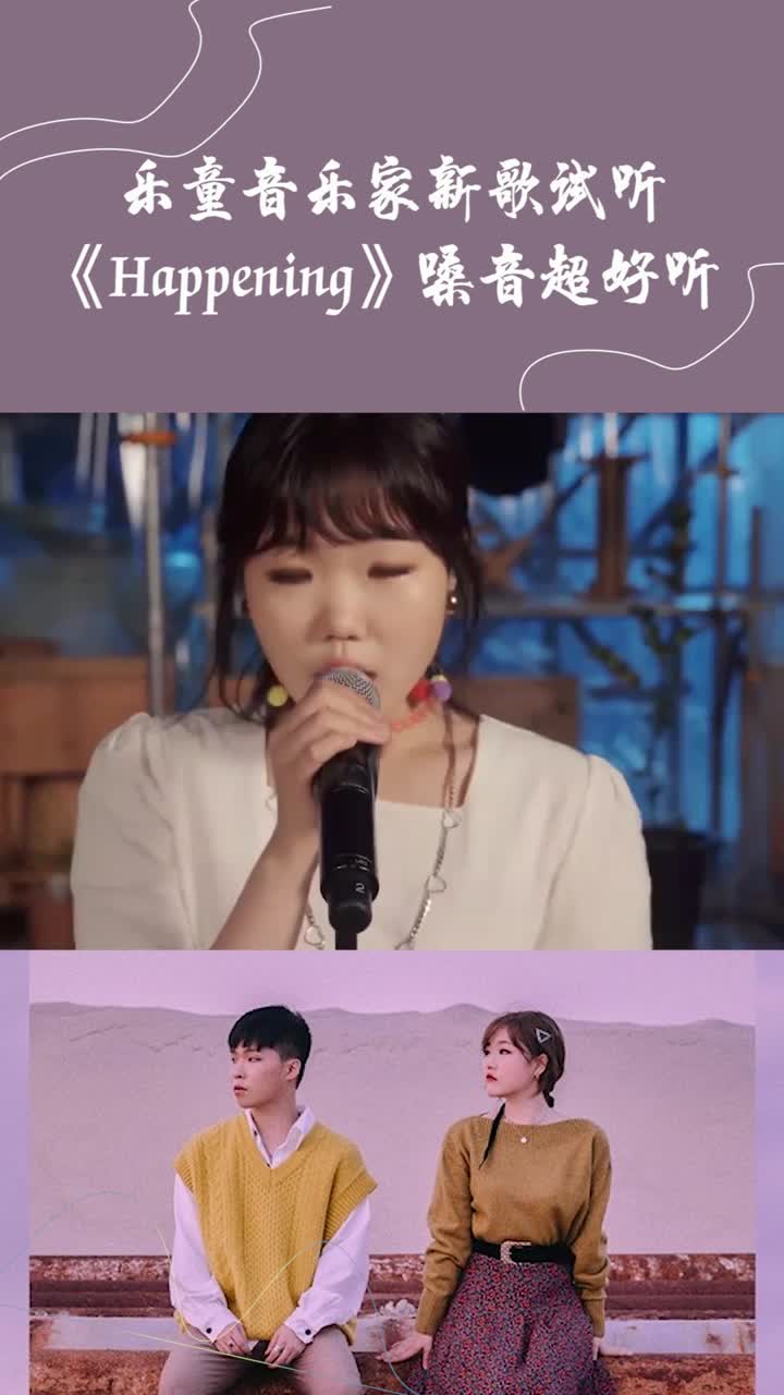 乐童音乐家新歌试听嗓音太有魅力了
