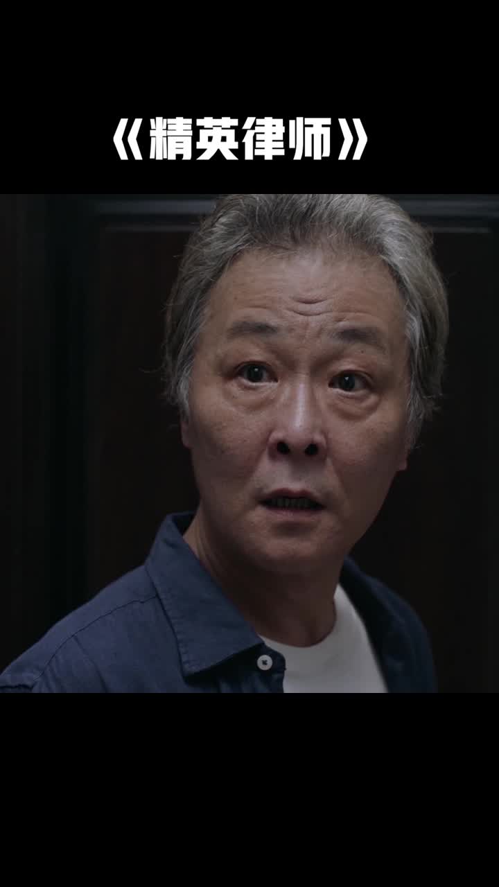 《精英律师》田雨刚夸完你呢,你到底向着谁啊