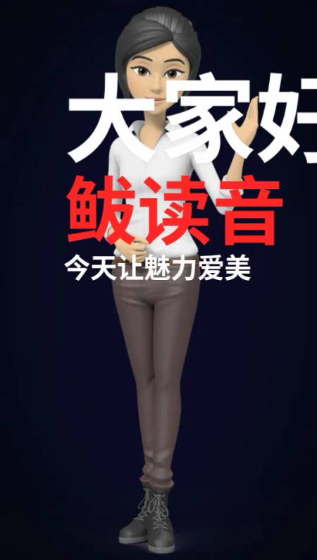 鲅读音怎么读?来学习一下吧