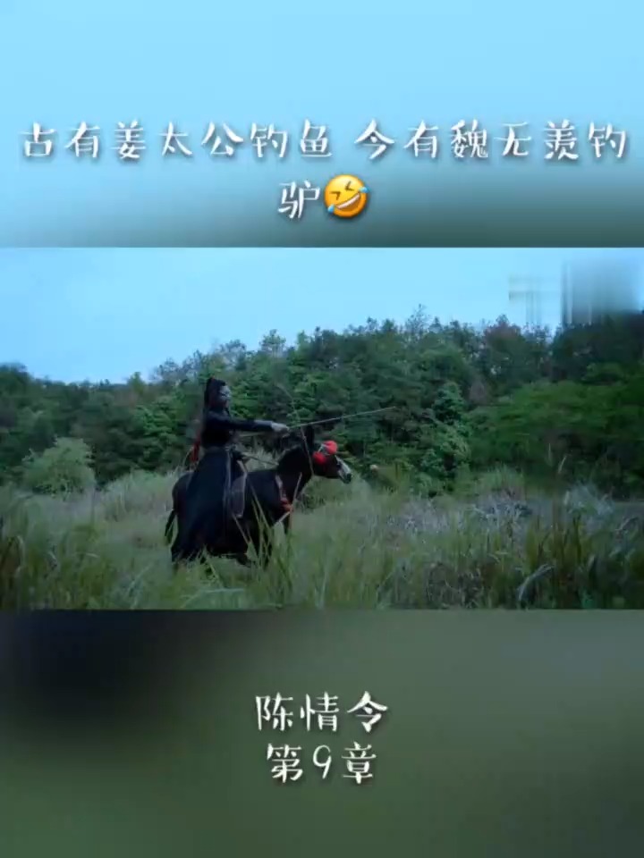 陈情令#魏无羡遇到金陵,本想偷偷观察,不料小苹果把他暴露了