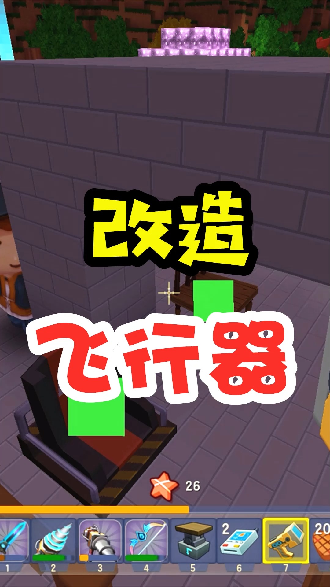 迷你世界#王木薯极限生存226:想把飞行器,变成自动的!