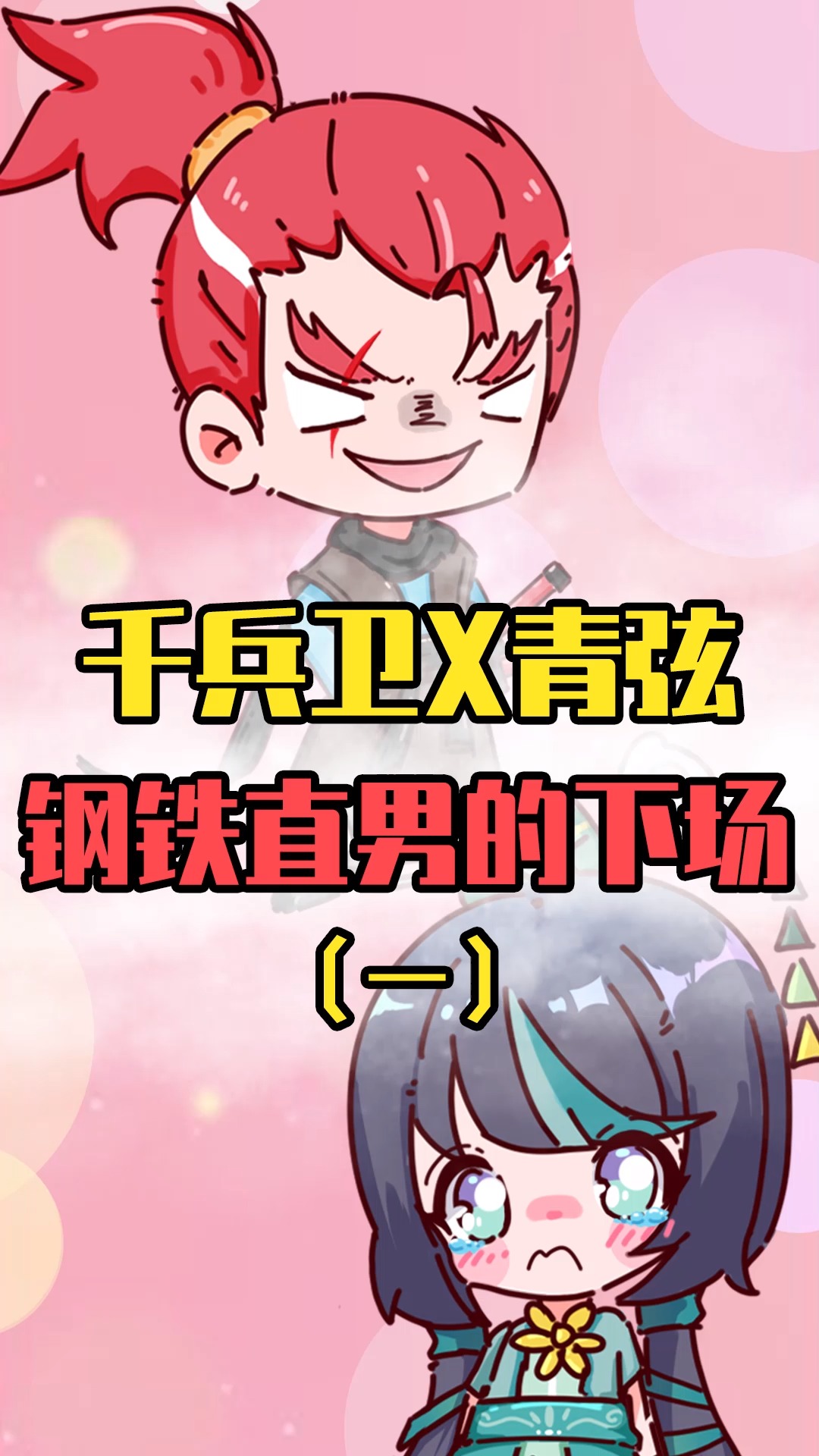 迷你世界迷你动画千兵卫实力出演如何把自己逼上绝路