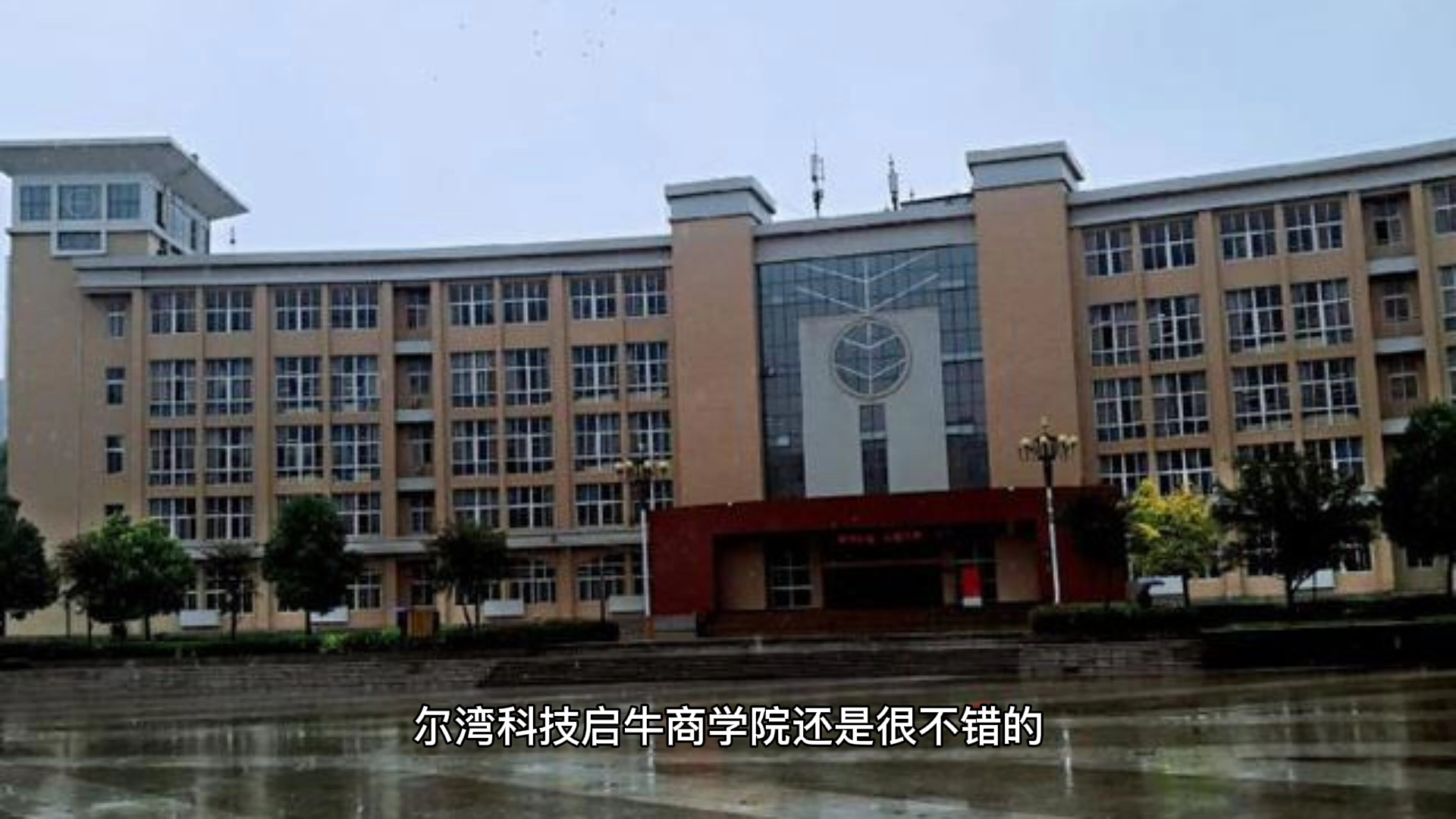 尔湾科技启牛商学院怎么样?
