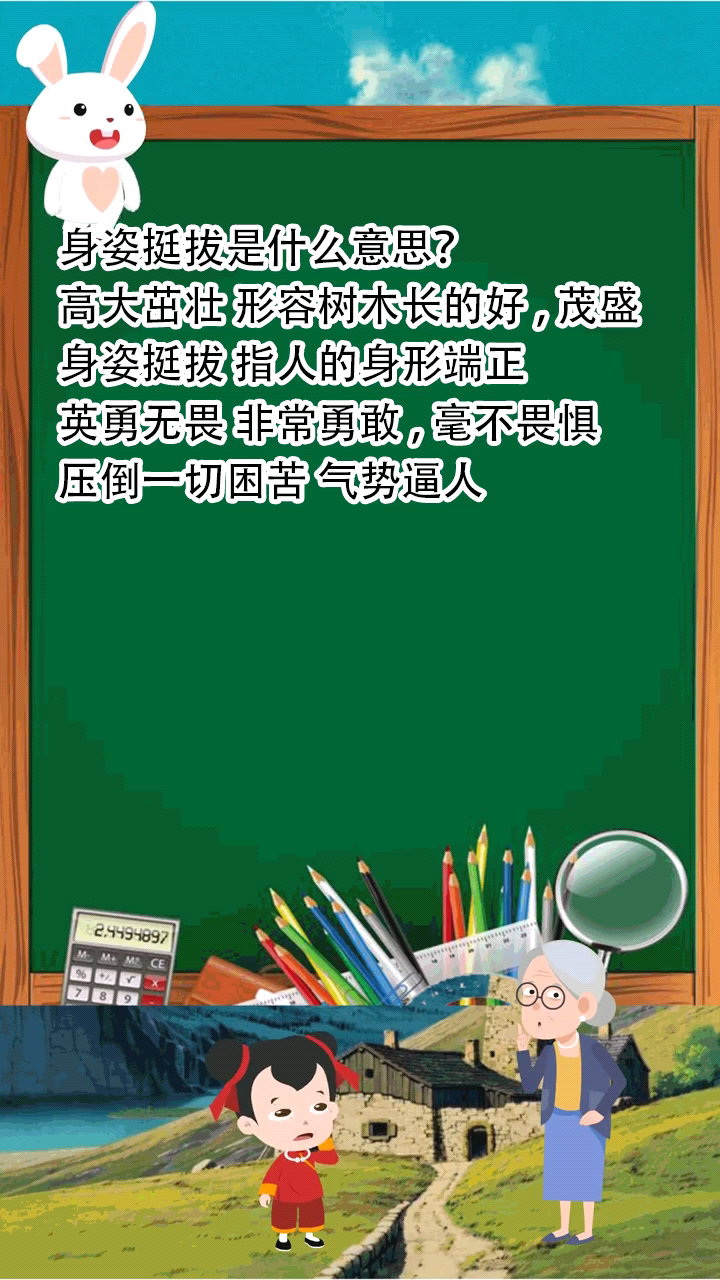 身姿挺拔是什么意思?