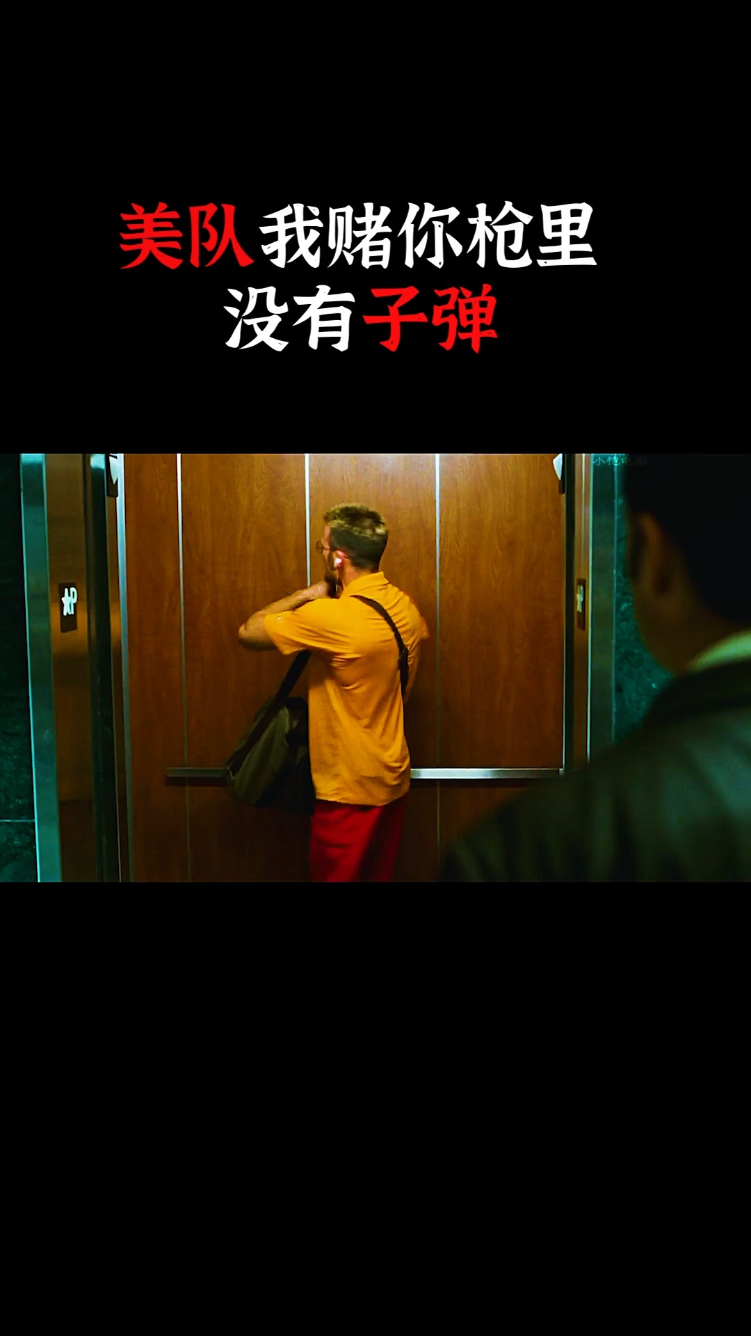 我要上热门片名绝命反击