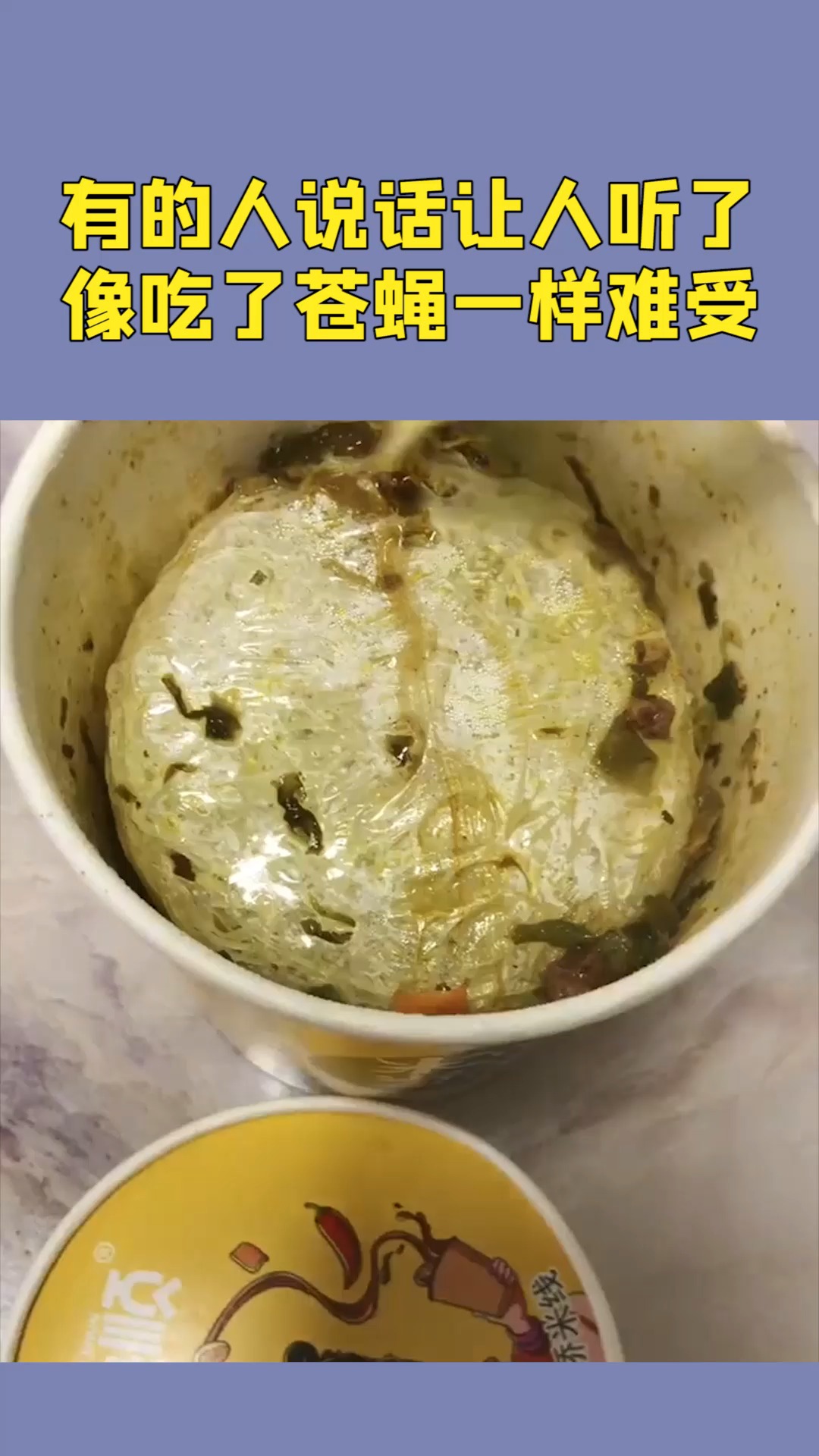 搞笑段子#有的人说话让人听了,像吃了苍蝇一样难受,我怼的话也是很多