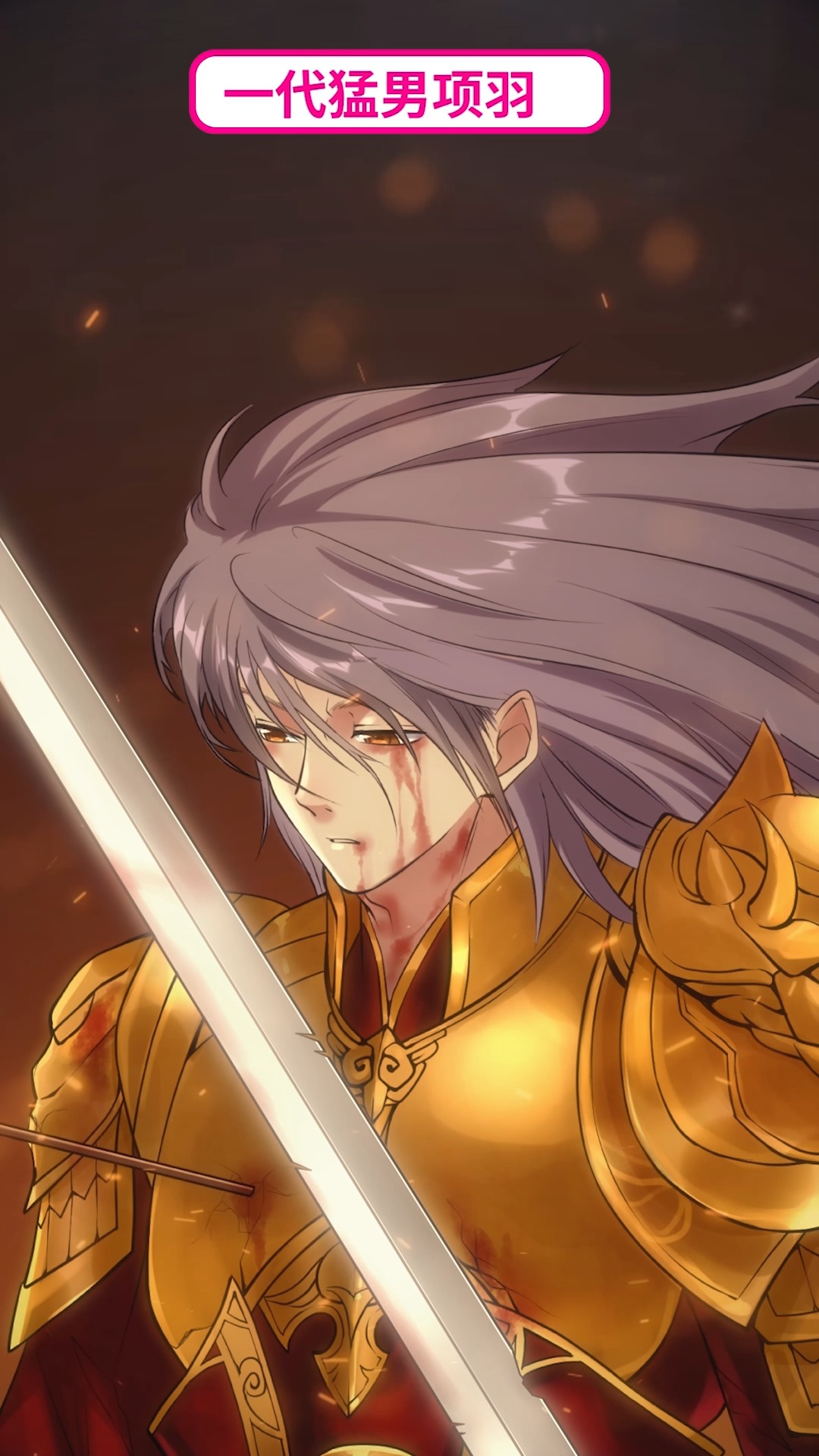 原创动漫#第21集|虞姬竟然对项羽做出这样的事!-度小视