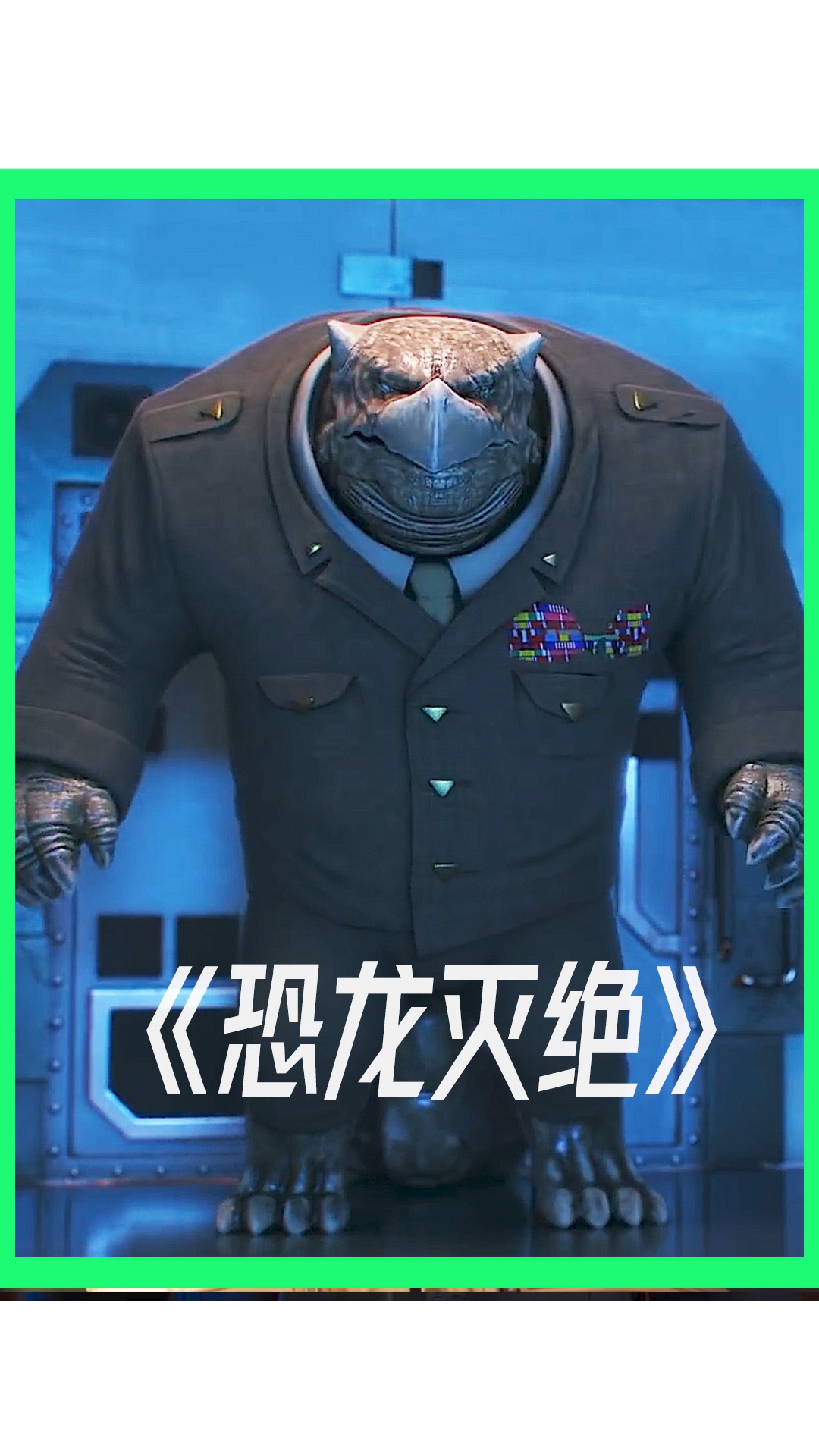 好看电影#恐龙的灭绝的真正原因 ,惊呆我了