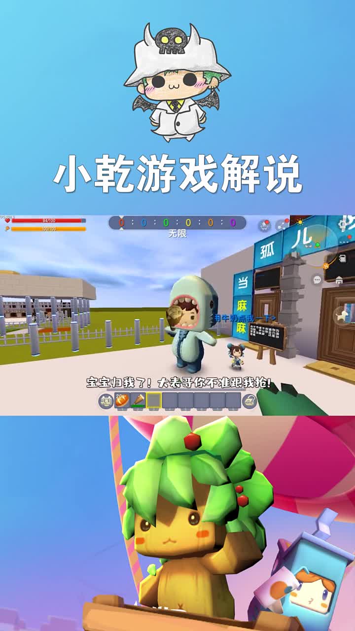 土豪小表弟抢着要养,穷小乾也好想养#迷你世界#沙盒游戏#迷你世界2020