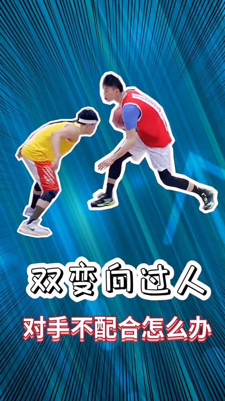 你们总问我对手不配合咋办!看完你就明白了