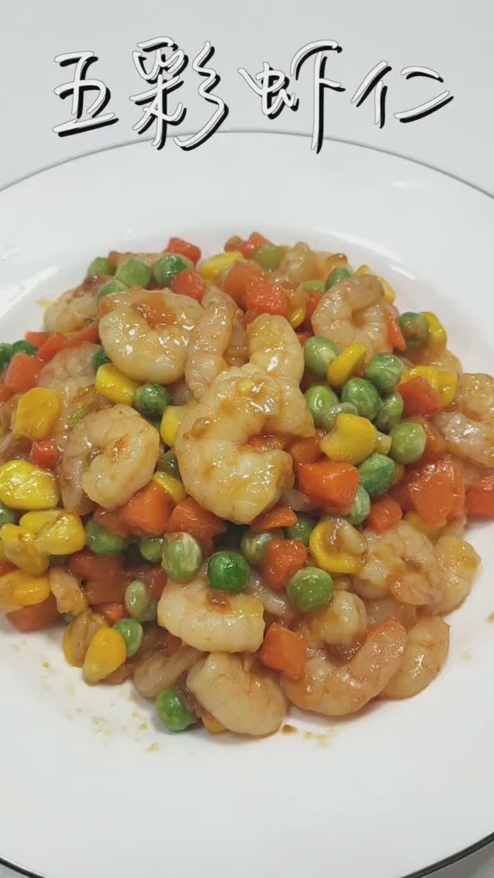 五彩虾仁不仅好看还好吃超级简单的不信你去试试美食