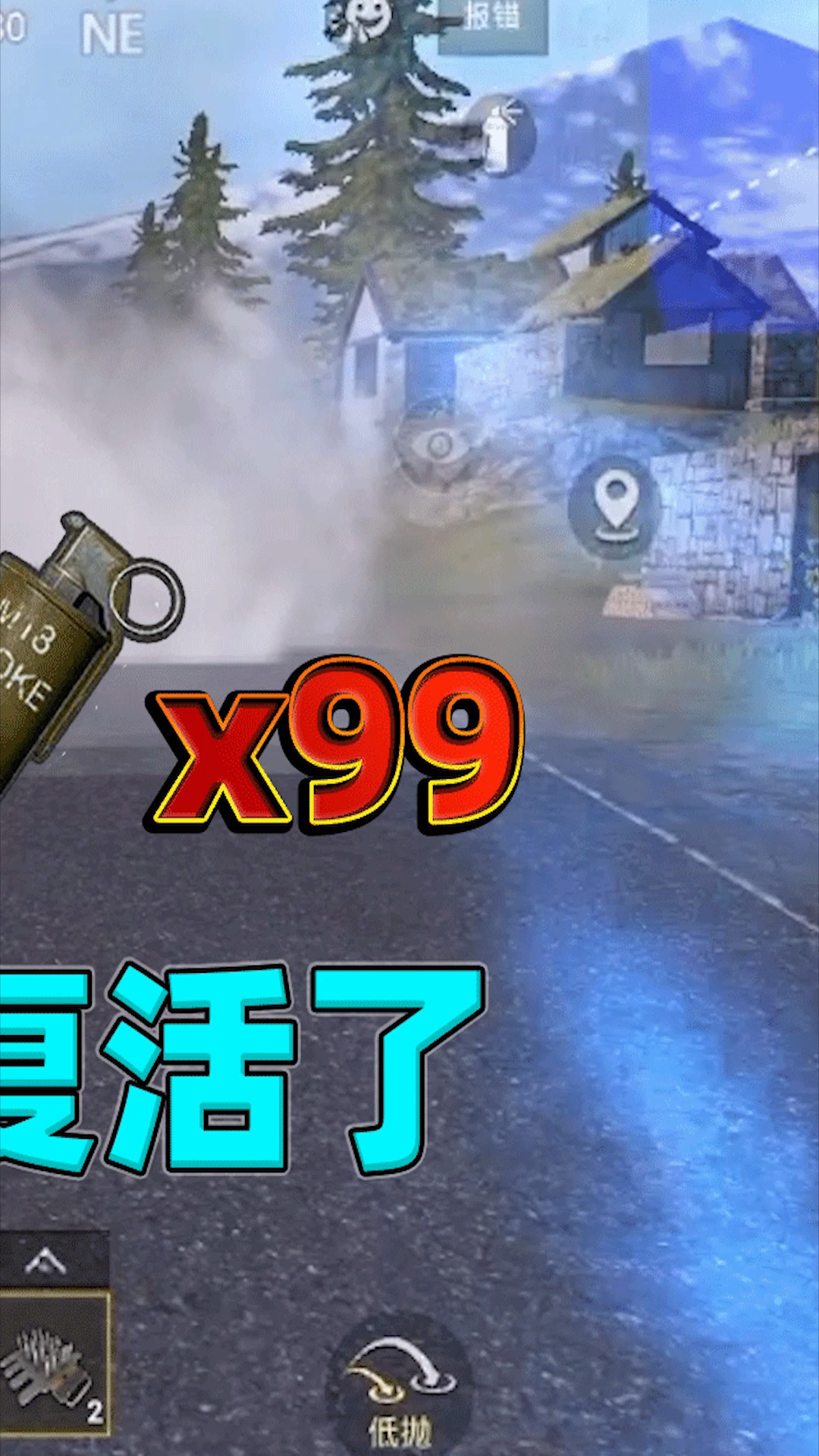 和平精英:一颗烟雾弹重复使用,无限投掷物技巧再次复活!