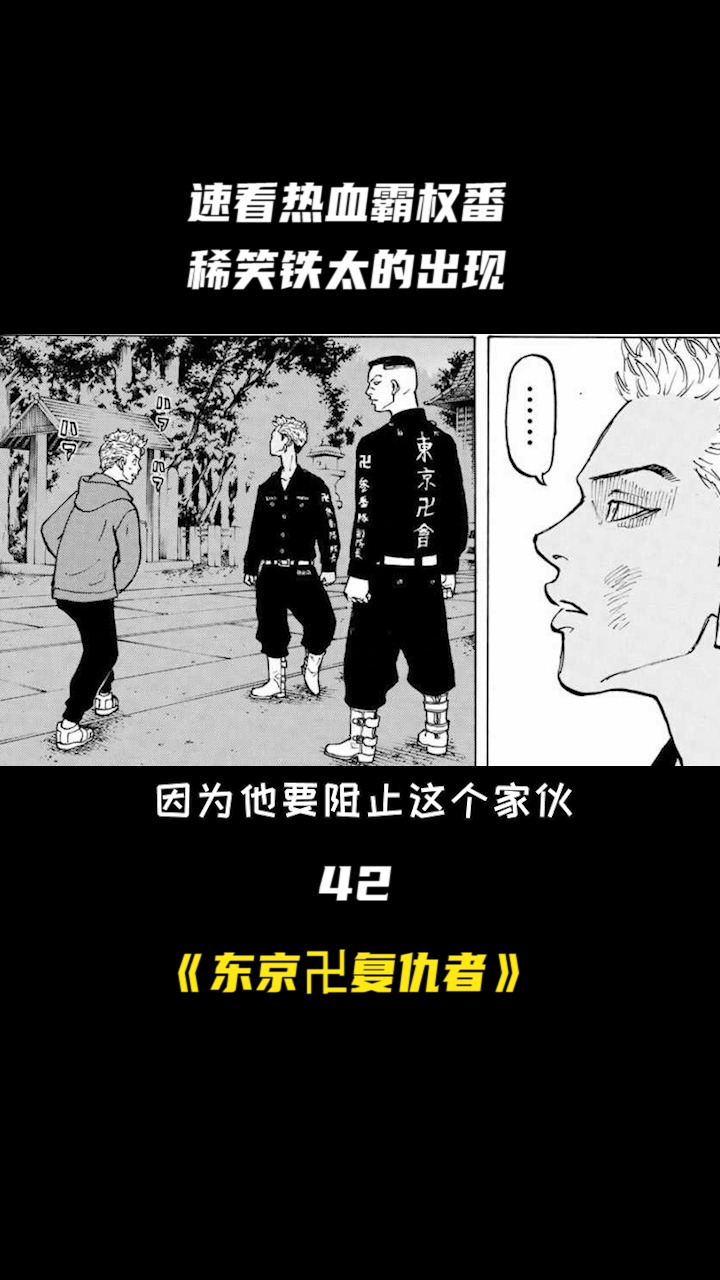 动漫#一切物是人非,稀笑成为东万三番队队长