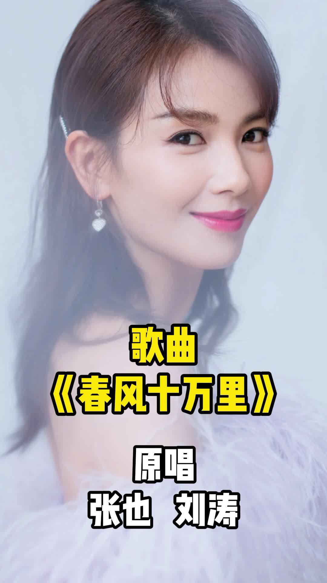 春风歌曲(春风歌曲歌词)