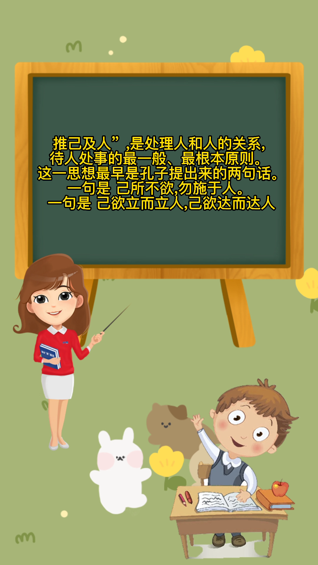 对于推己及人,大家是怎么看的