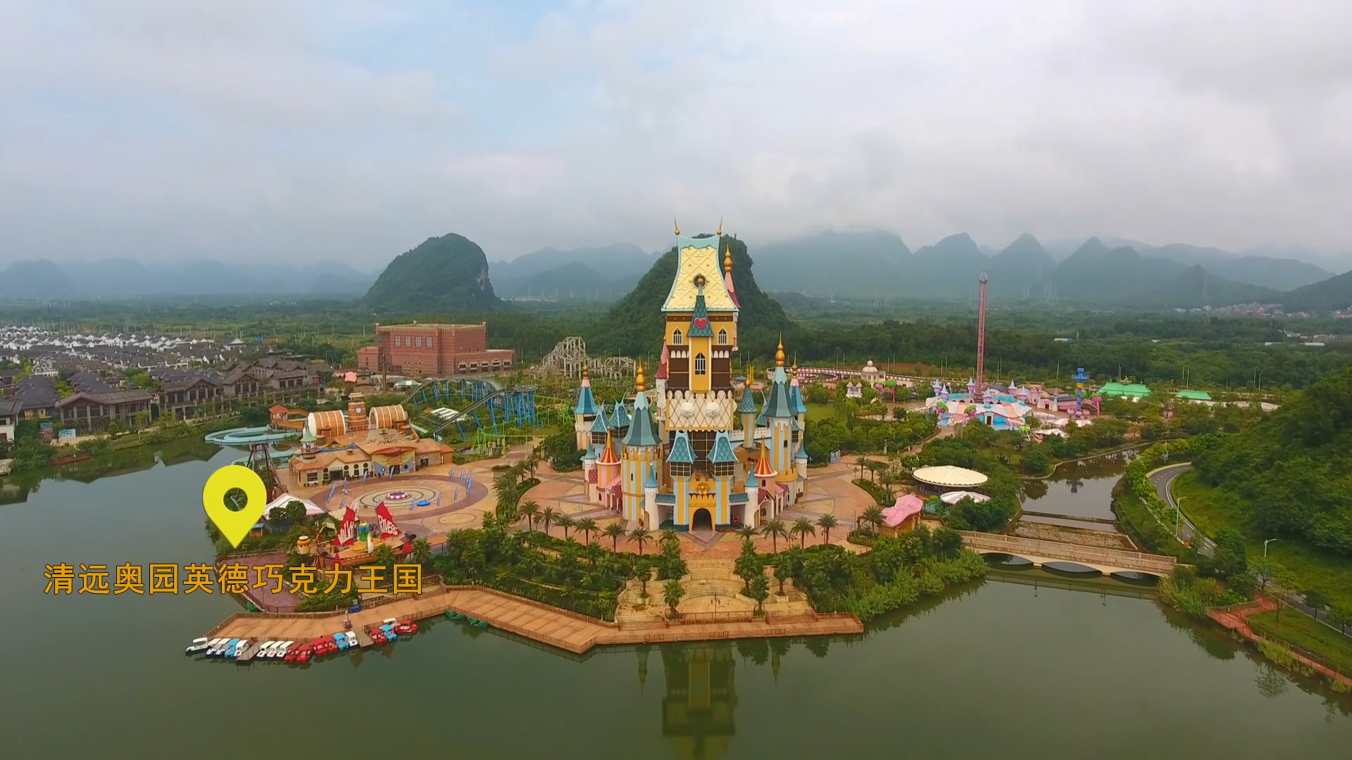 奥园英德巧克力王国游玩乐园