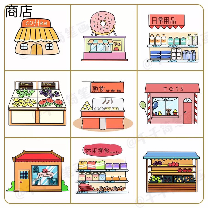 手工制作#简笔画房子收藏起来,图片来源于网络-度小视