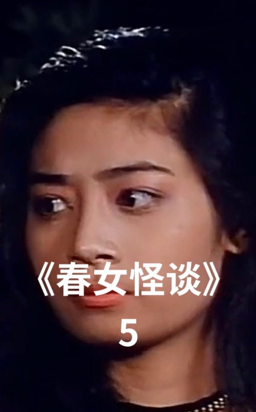 南洋降头师复活女尸炼成傀儡