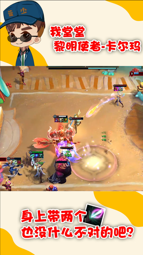 云顶之弈#【云顶s5】卡尔玛1v5根本不在话下!接着奏乐,接着舞!