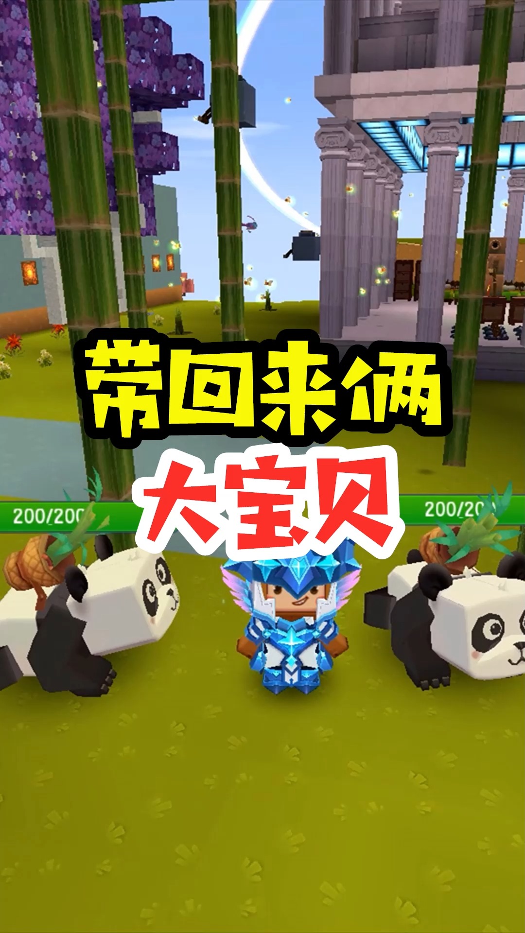 迷你世界#王木薯极限空岛178:千辛万苦,带回来俩大宝贝!