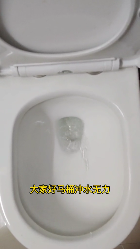 为什么马桶冲水没劲不往下吸