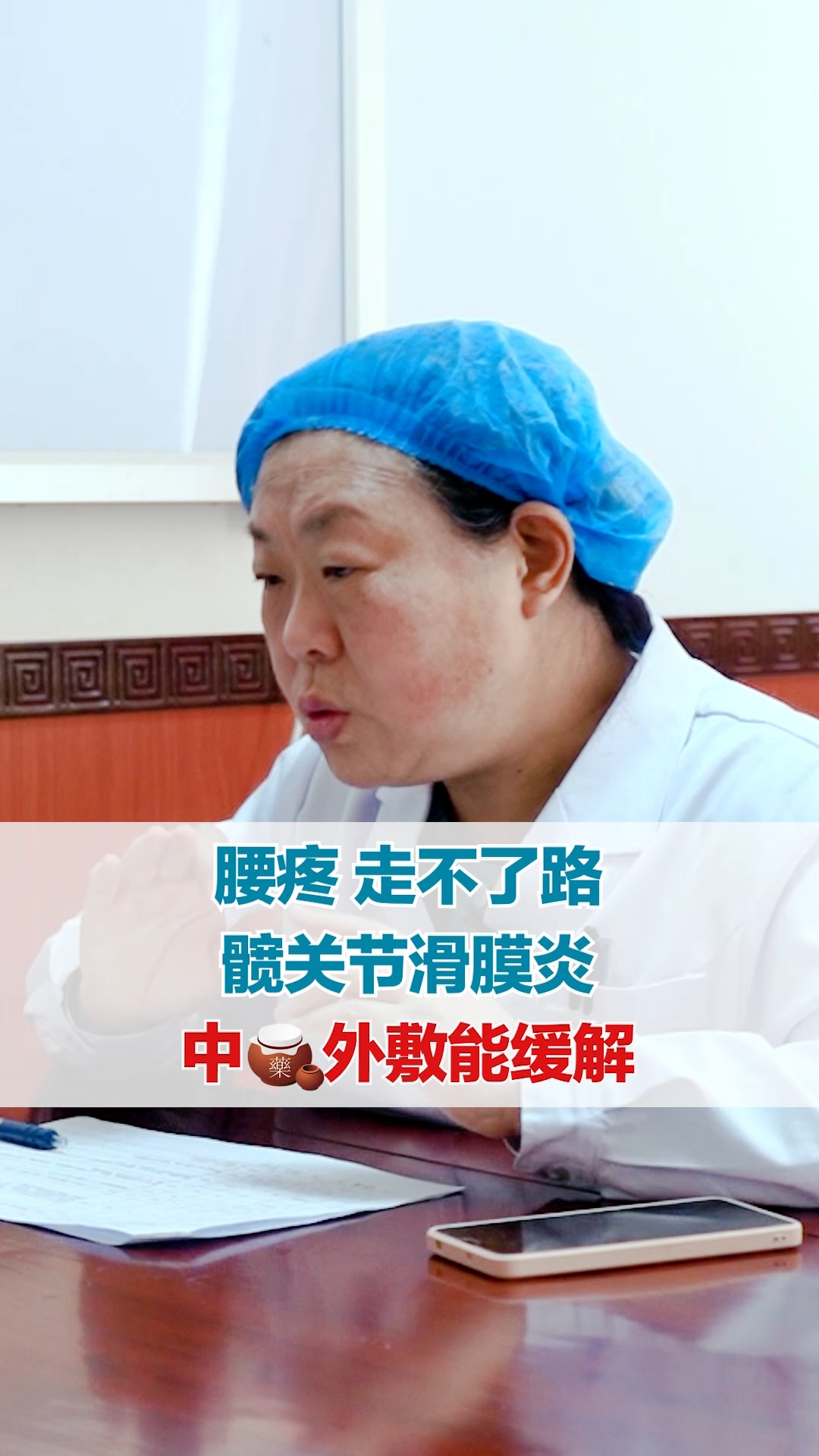 腰疼 走不了路髋关节滑膜炎中药外敷能缓解