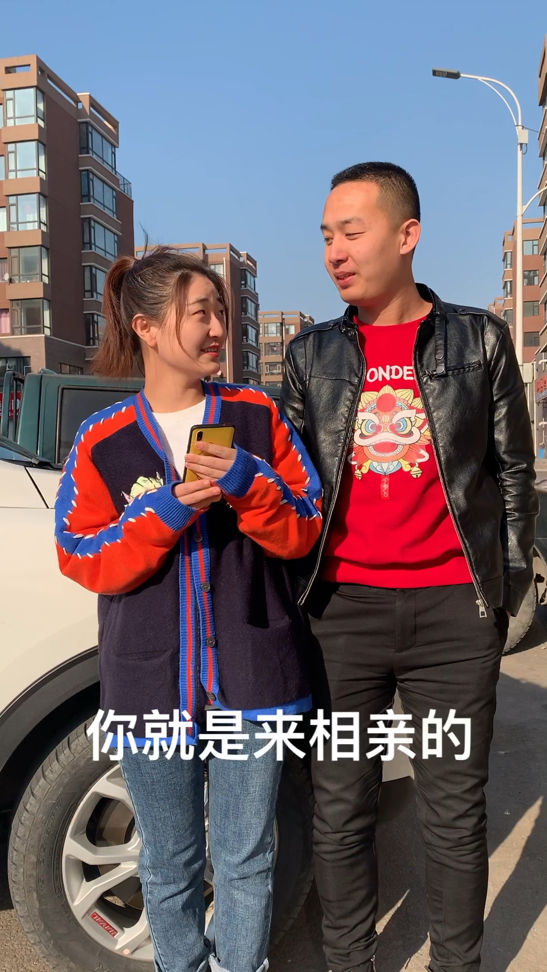 第一次相亲,大家猜猜结果如何