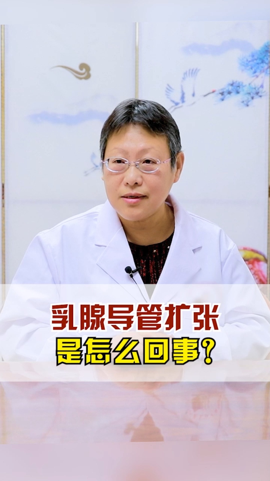 医生有话说#乳腺导管扩张是怎么回事?需要注意吗?-度小视