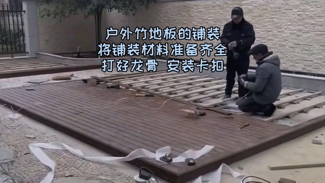 中式庭院#庭院铺上这样的户外竹地板,效果你想象不到的好