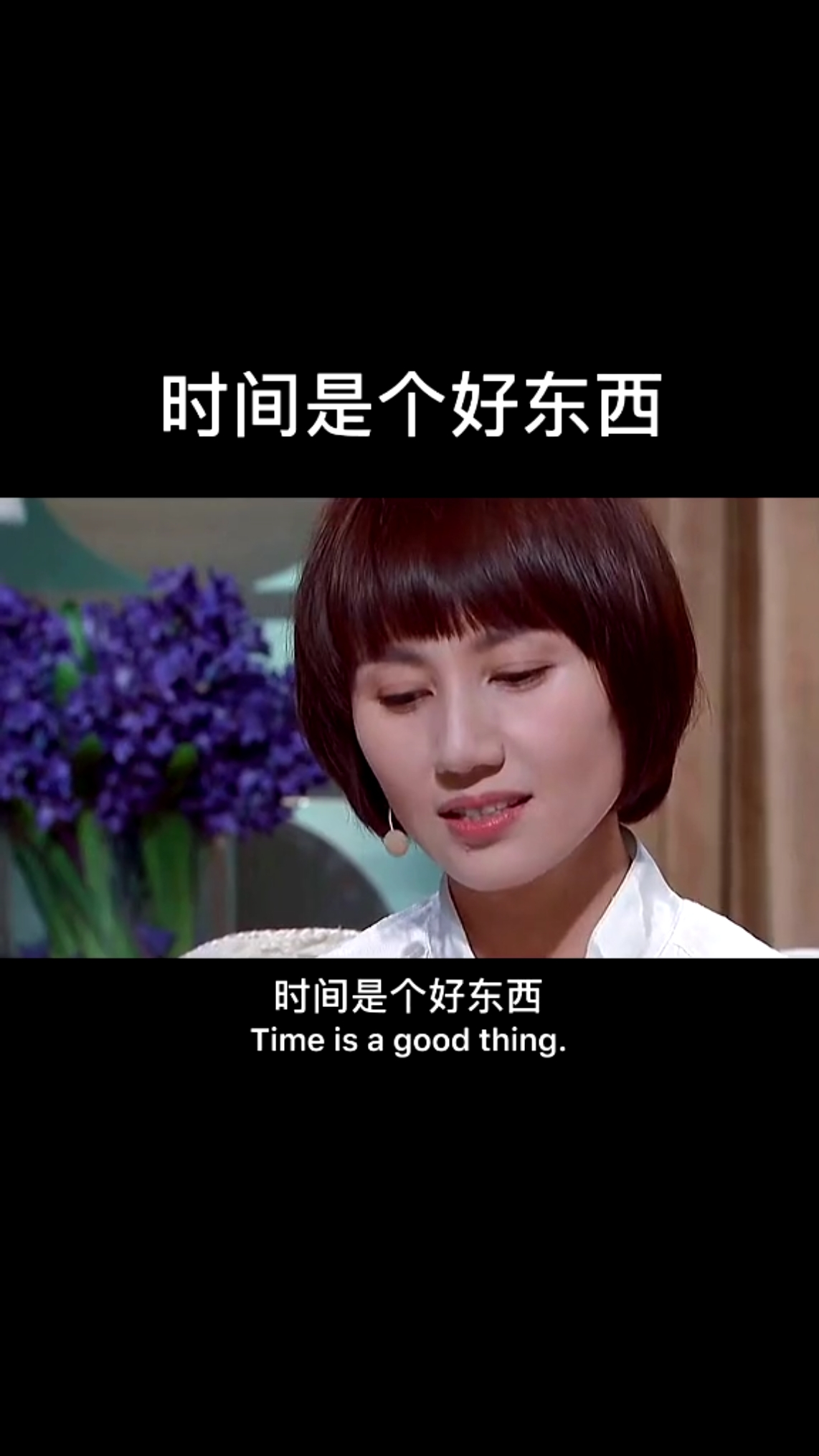 时间是个好东西,见证了人心,验证了人性